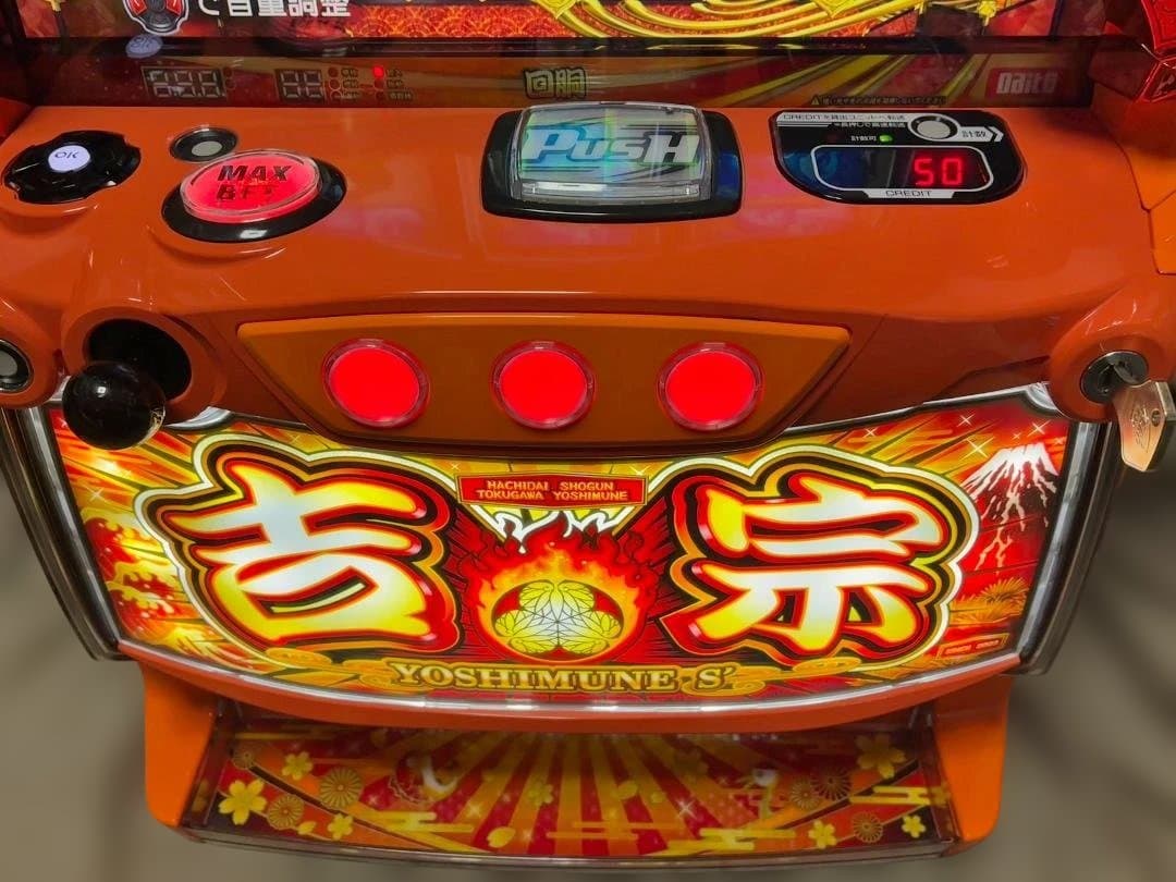 スマスロ 吉宗（L ヨシムネS／SC2) ☆ボタンバイブスイッチ付☆送料込み