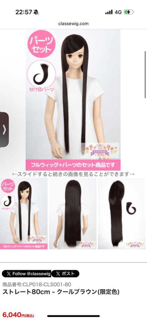 納期2月中　ウィッグオーダー レオナ