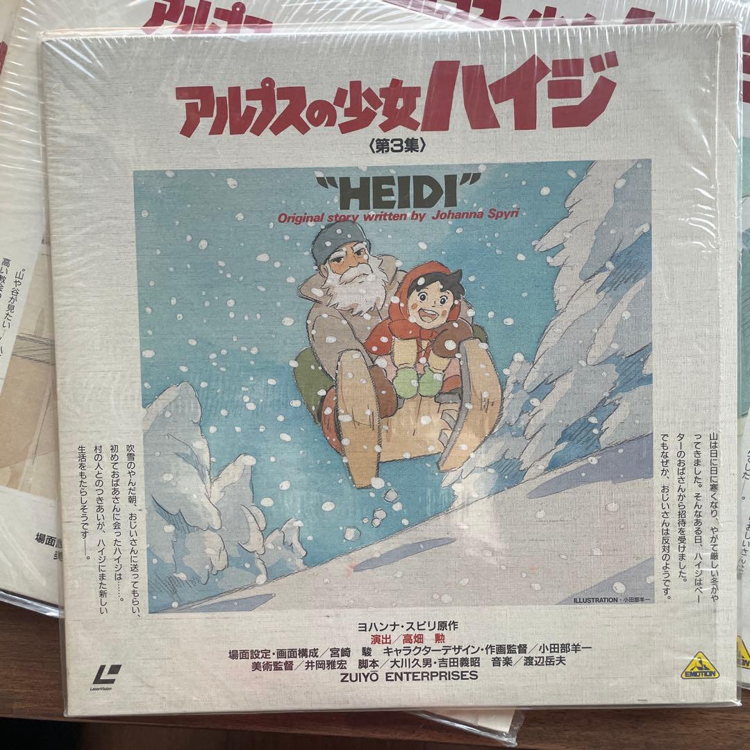 アルプスの少女ハイジ 全7巻セット laserdisc