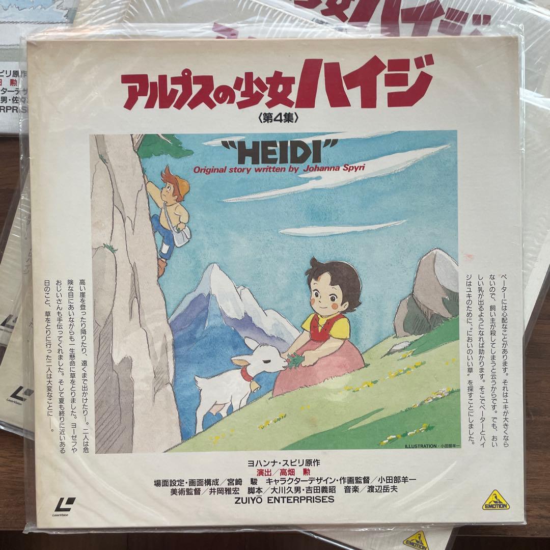 アルプスの少女ハイジ 全7巻セット laserdisc