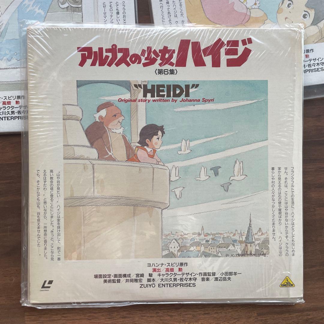 アルプスの少女ハイジ 全7巻セット laserdisc