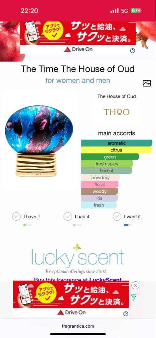 香水(女性用) The Time The House of Oud