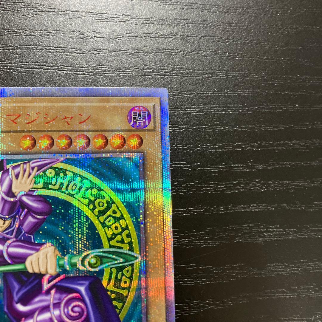 遊戯王　青眼の白龍、ブラックマジシャン　20thシークレットレアセット