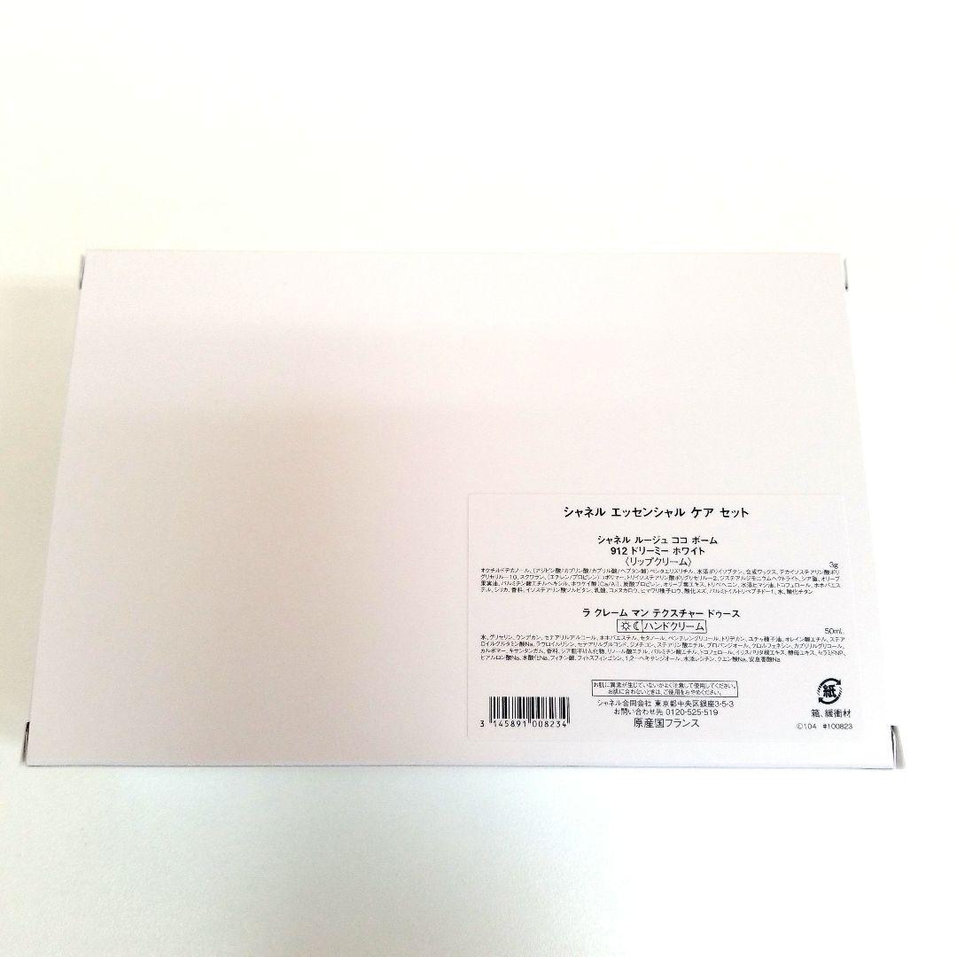 ★限定完売品★ シャネル クリスマスコフレ2024 エッセンシャル ケアセット