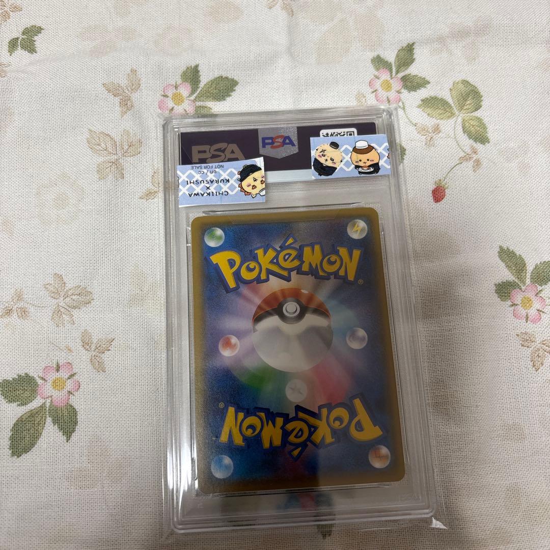 ボス　ロケット団　ごっこピカチュウ