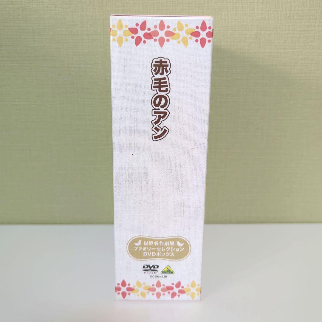 赤毛のアン ファミリーセレクションDVDボックス〈12枚組〉