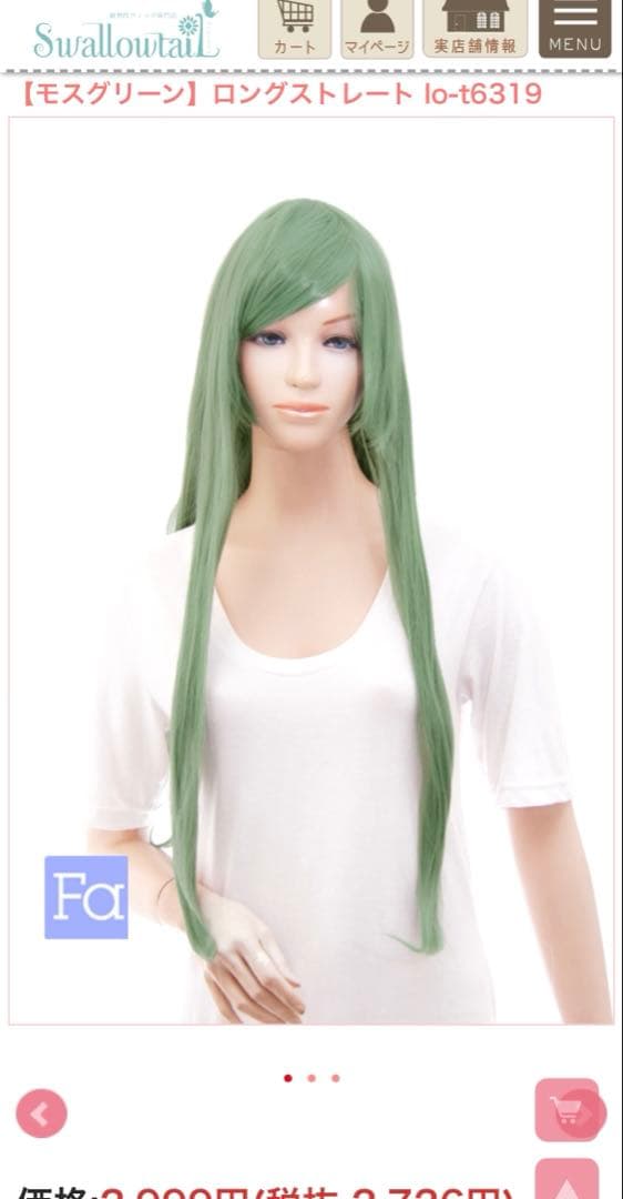 あーさん様 オーダーウィッグ 《Ｎ 》