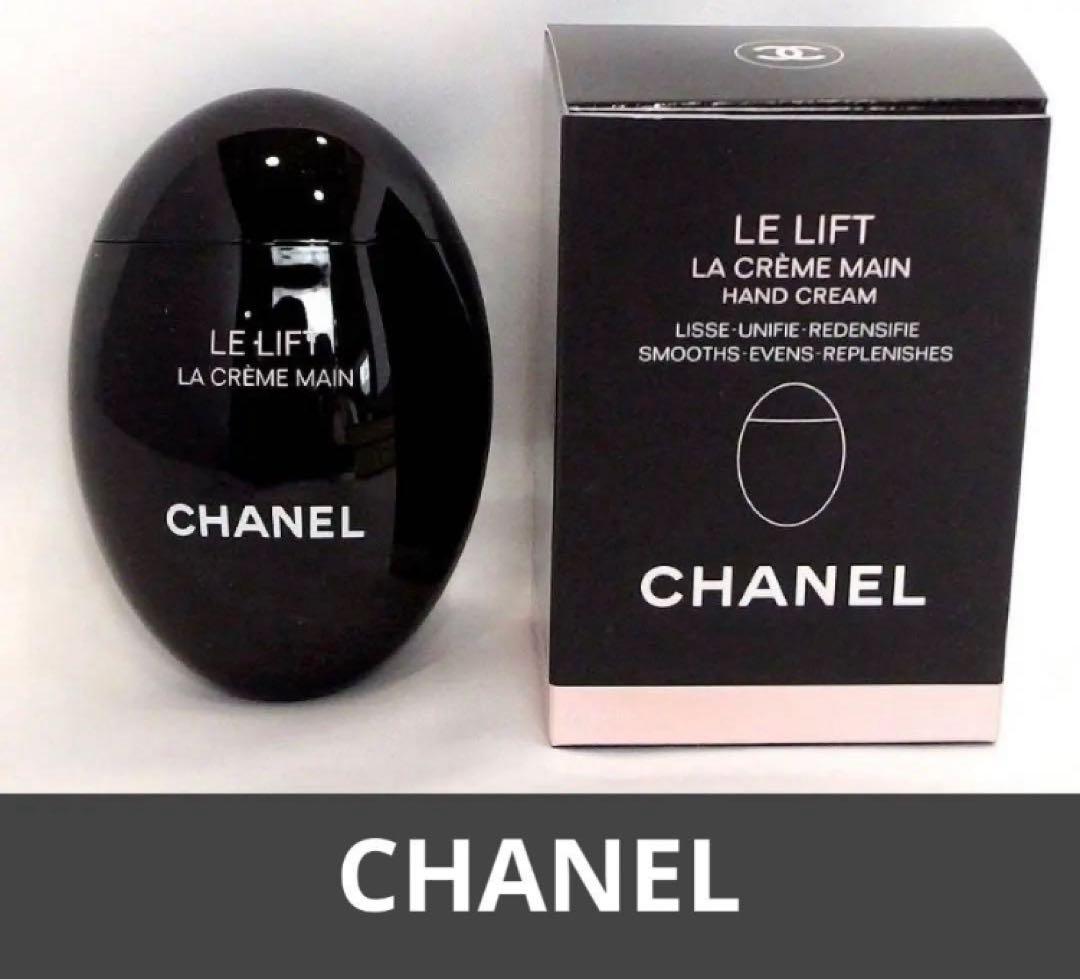 新品CHANEL LE LIFT LA CRME MAIN 50ml ハンドケア
