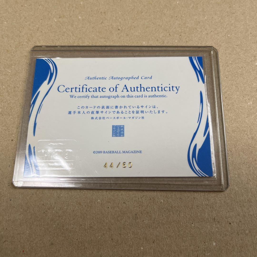 【激レア】　BBM 宮西尚生　直筆サイン