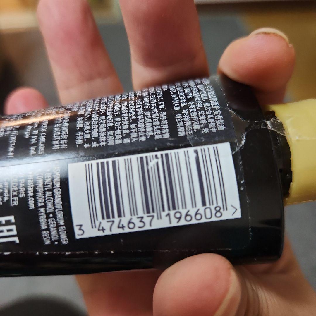 ㉗Kérastase ChronologisteHuilede parfum