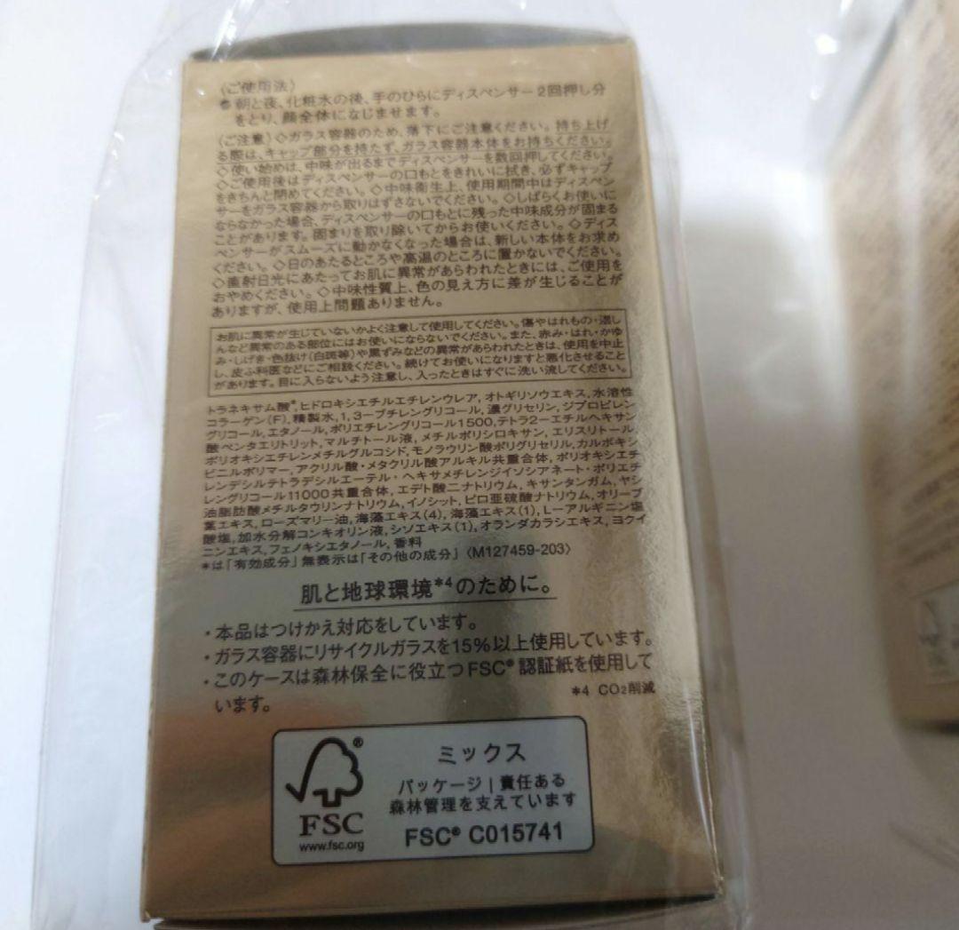 エリクシールザセラムaa　ELIXIR倍速美容液 ２個　未使用品　リニューアル