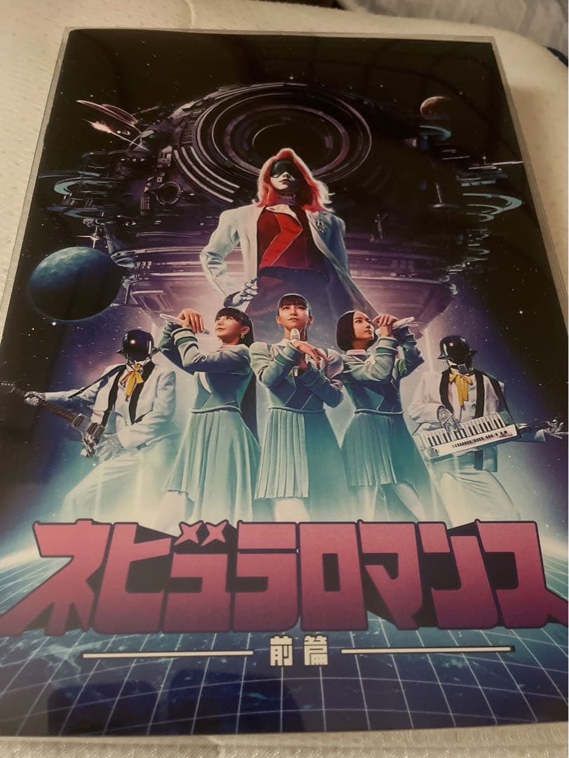 ネビュラロマンス 前篇