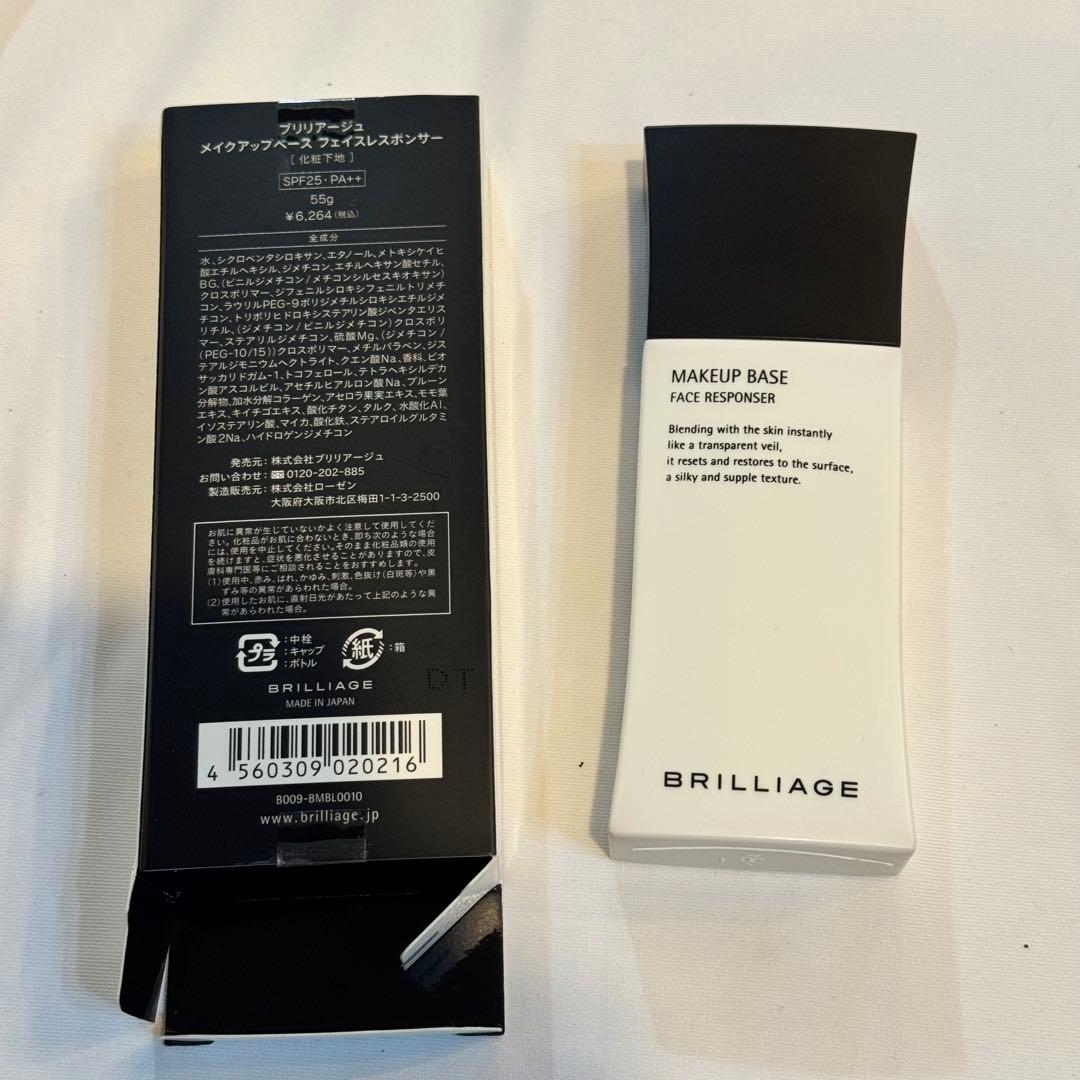 529＊BRILLIAGE　ブリリアージュ　55g　メイクアップベース　化粧下地
