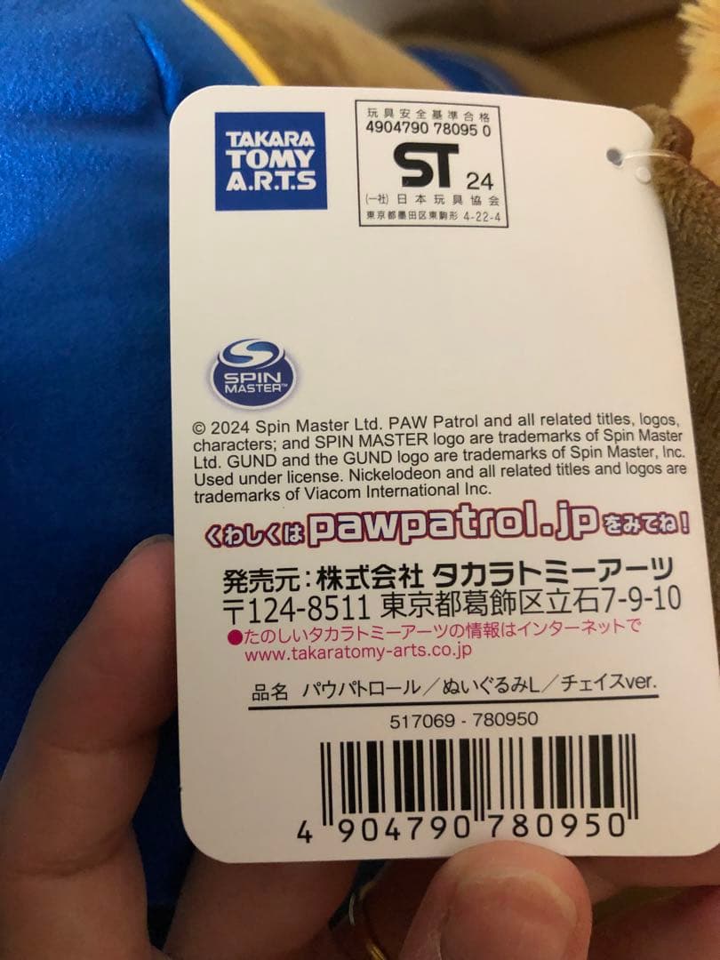 パウパトロール　チェイスとスカイ特大ぬいぐるみ