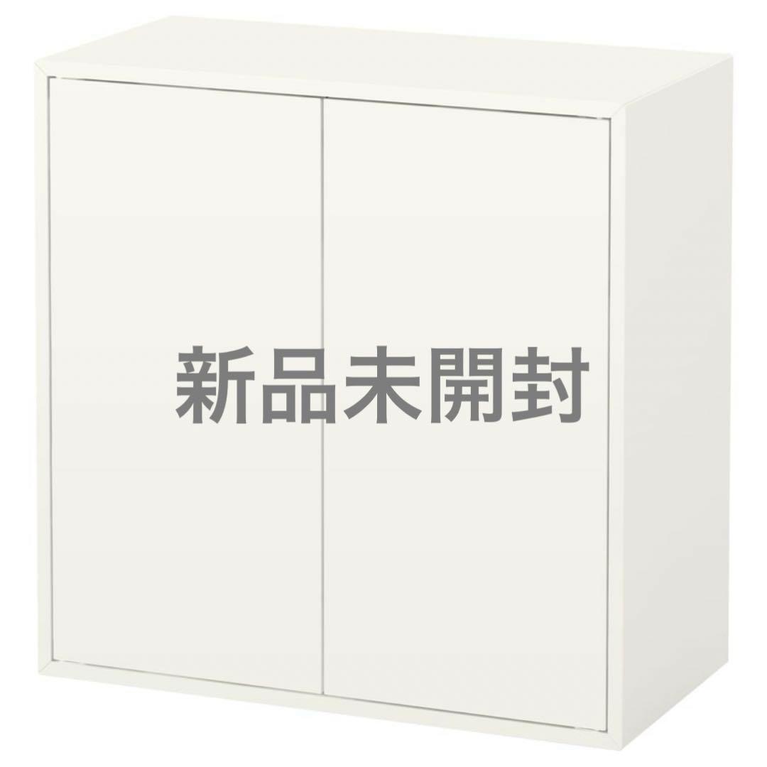 【新品未組立品】IKEA EKET エーケト　キャビネット　ホワイト