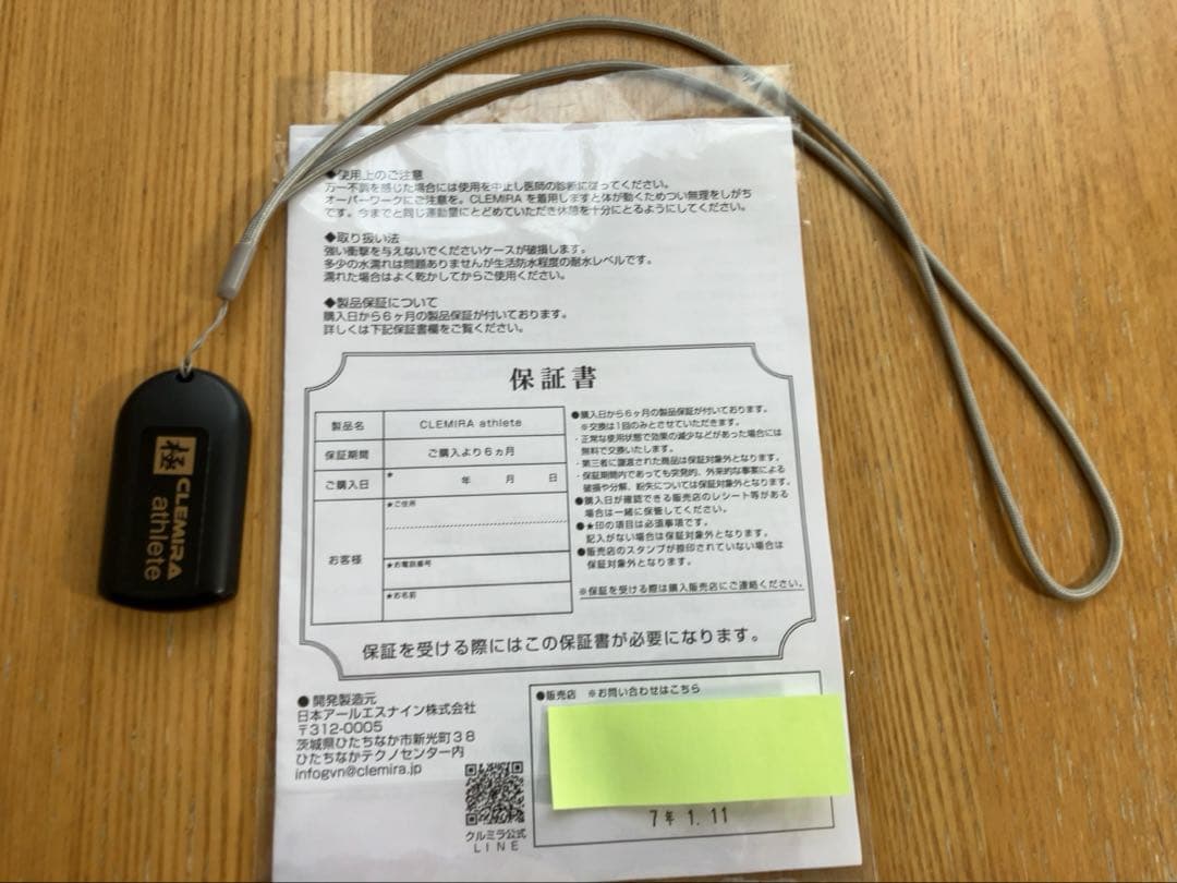 クルミラ　アスリート