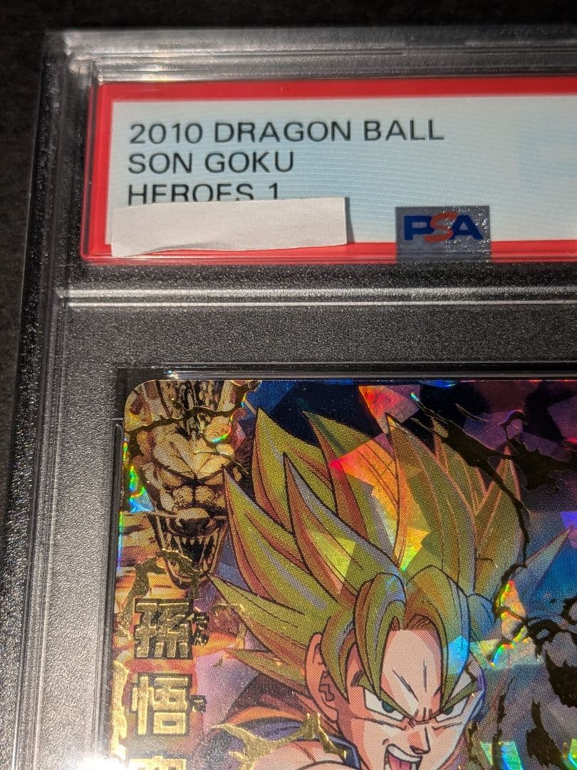 PSA9 ドラゴンボールヒーローズ H1-32 孫悟空 旧弾