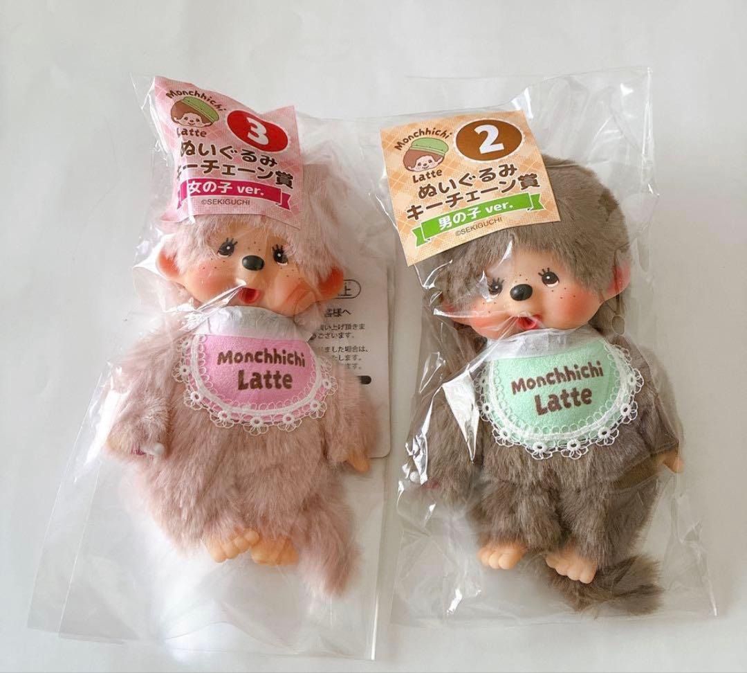 モンチッチ　エンタメくじ　ぬいぐるみキーチェーン賞　女の子　男の子　くじ