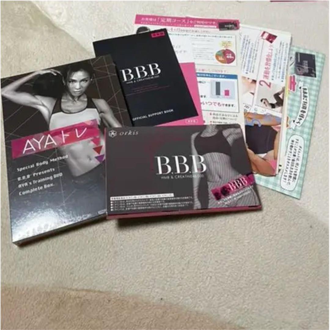 トリプルビー bbb  B.B.B  2.5g×30本入