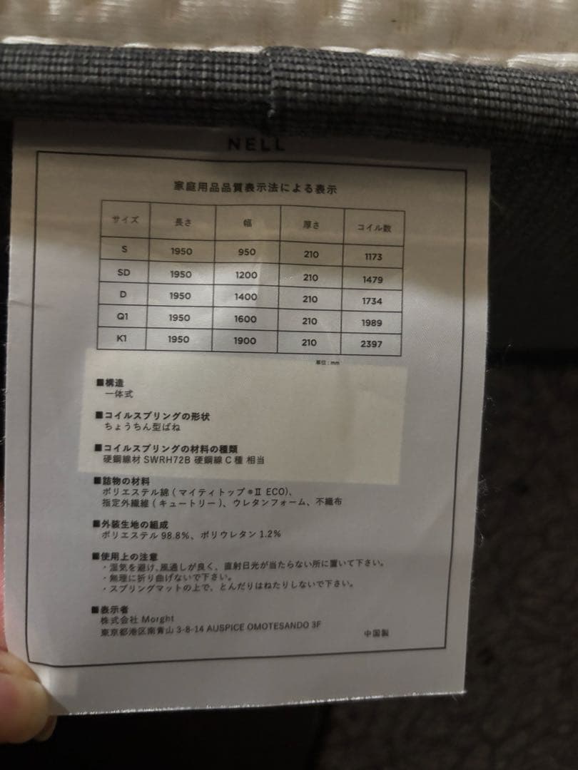 りんりんママ 値下げ！　nell マットレス　シングルサイズ