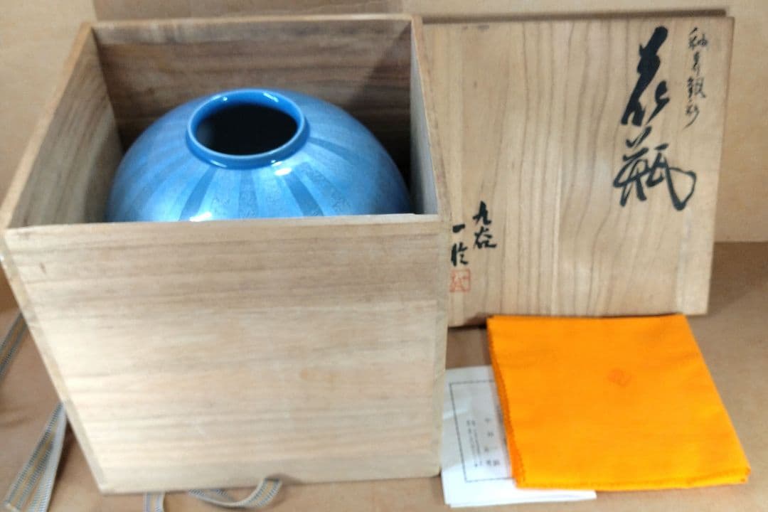 【本物保証】中田一於 釉裏銀彩花瓶 共箱 栞 共布 九谷焼 師:三代徳田八十吉