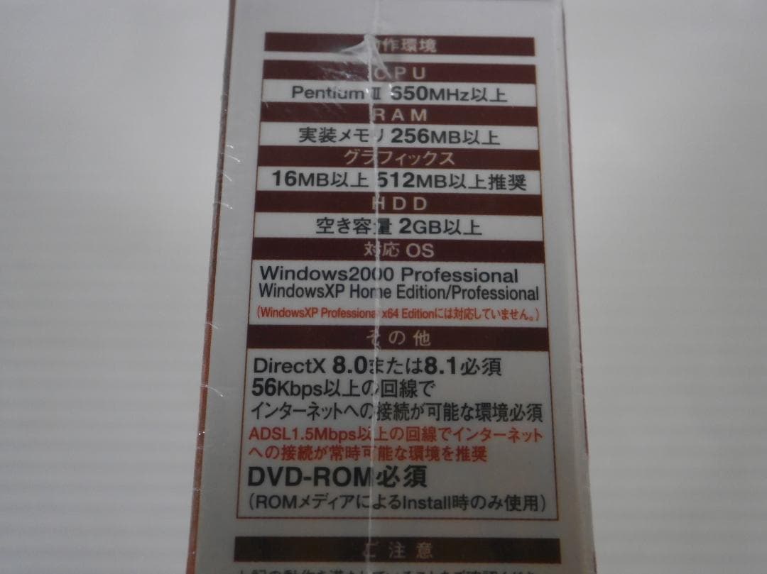 新品未開封 コンディション良好 ラグナロクオンライン アニバーサリー ガンホー