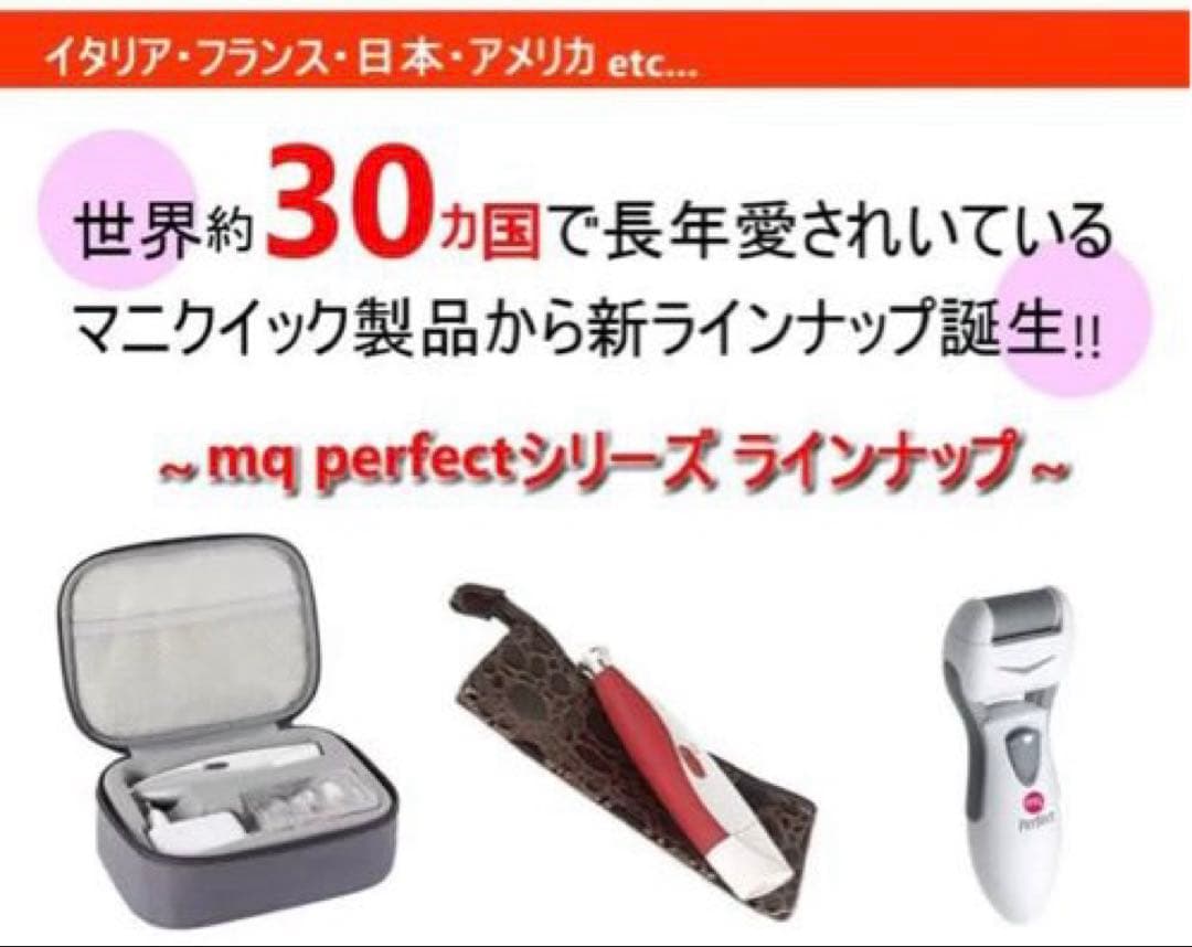 ⭐️ マニクイック デラックスMQ702 ACアダプター 電動爪切り ネイルケア