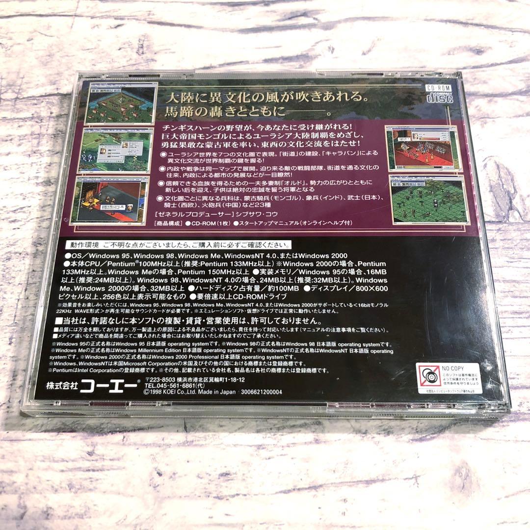 チンギスハーン 蒼き狼と白き牝鹿 Ⅳ Windows CD-ROM ソフト