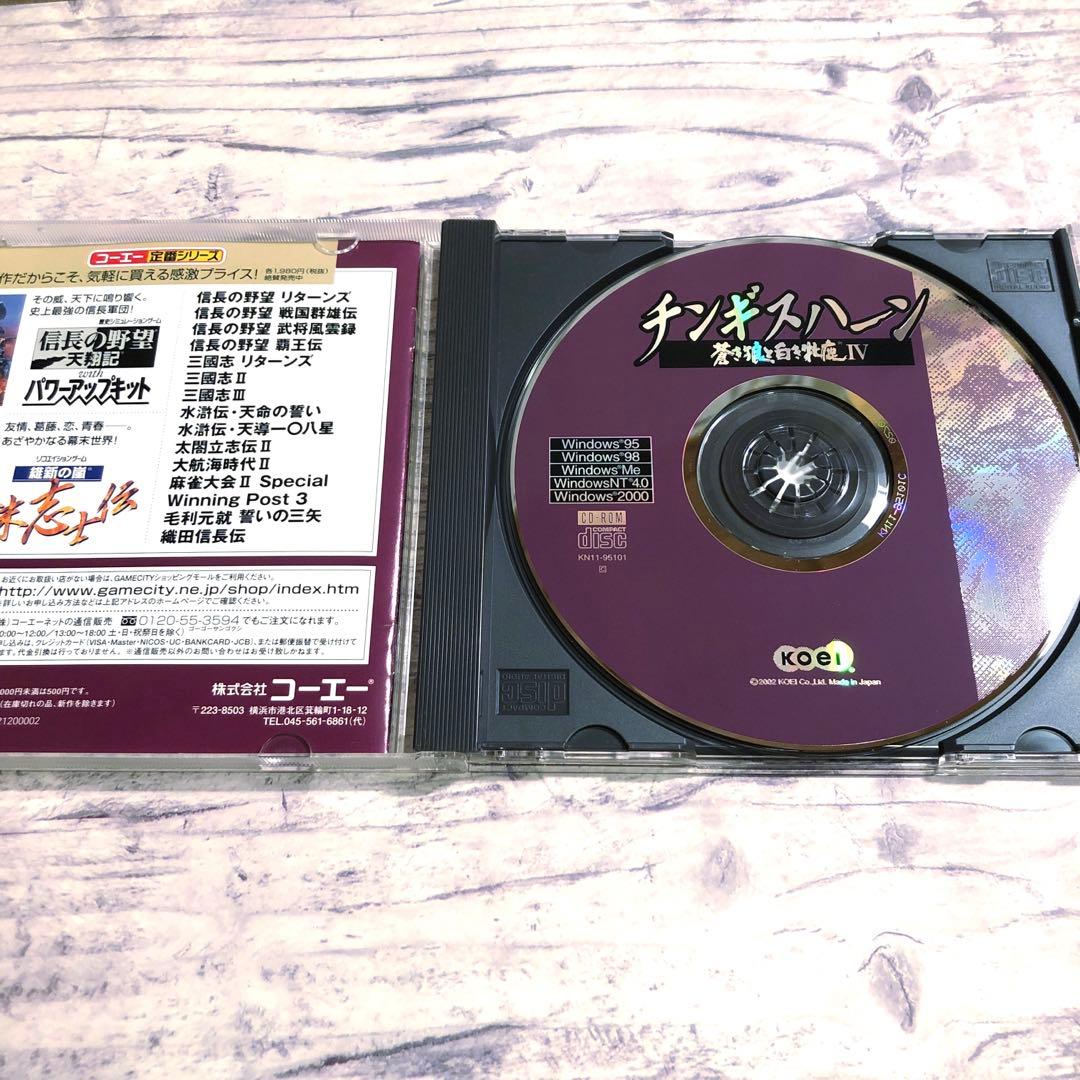 チンギスハーン 蒼き狼と白き牝鹿 Ⅳ Windows CD-ROM ソフト