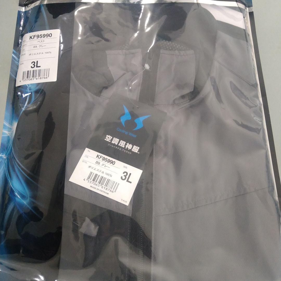 空調服セット 空調風神服