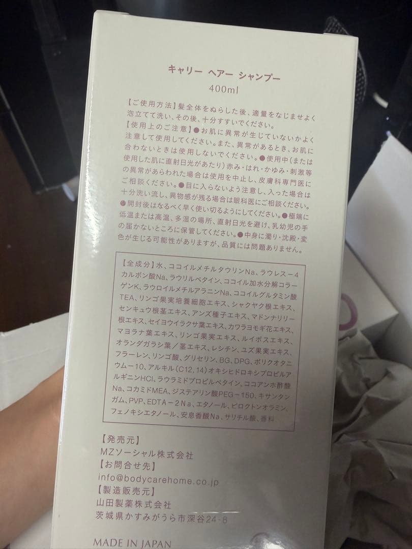 Carrie_シャンプー トリートメント セット 400ml