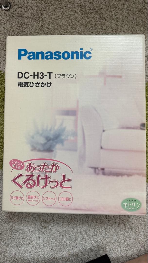 Panasonic DC-H3-T 電気ひざ掛け ブラウン