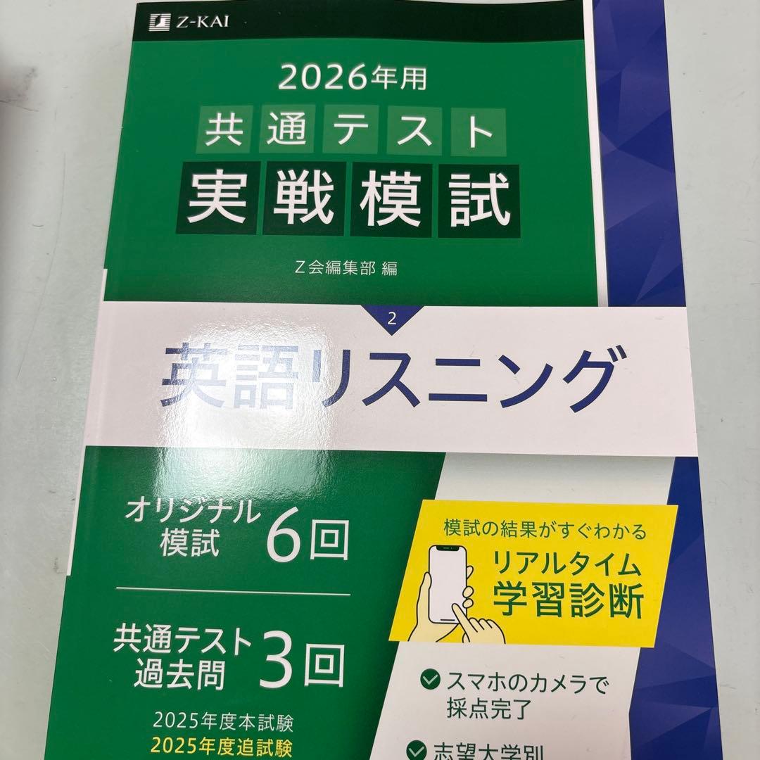共通テスト実戦模試・実戦問題集・総合問題集(地理・化学・物理・英語・数学・情報)