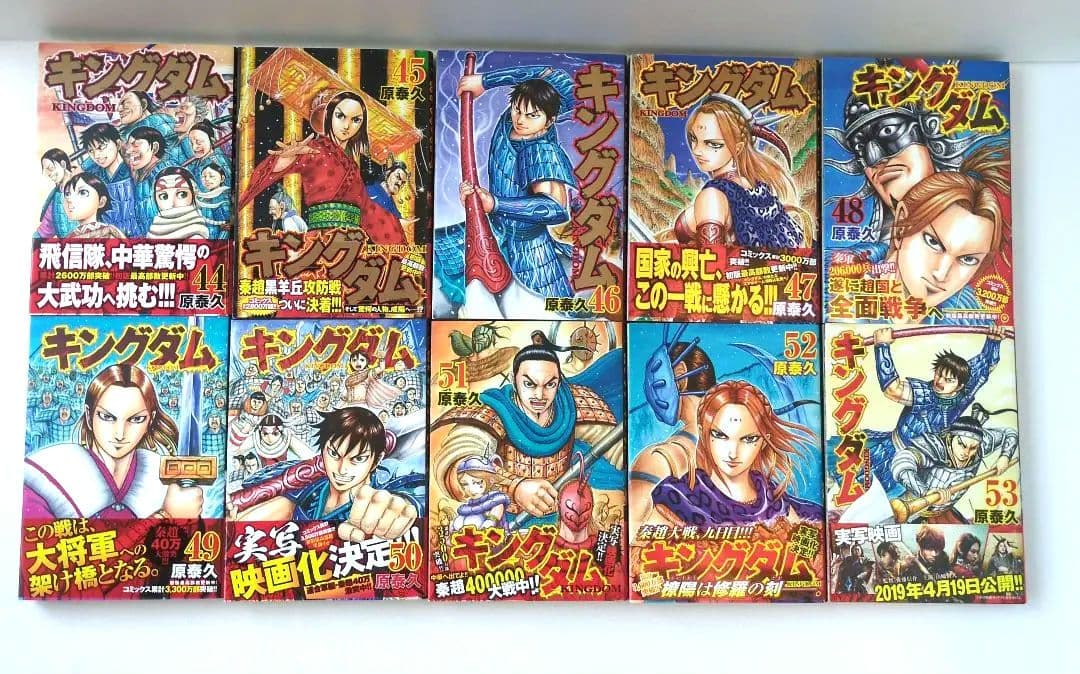 キングダム 34〜64巻セット 全巻 第1刷 初版 多巻 原泰久 30冊　漫画