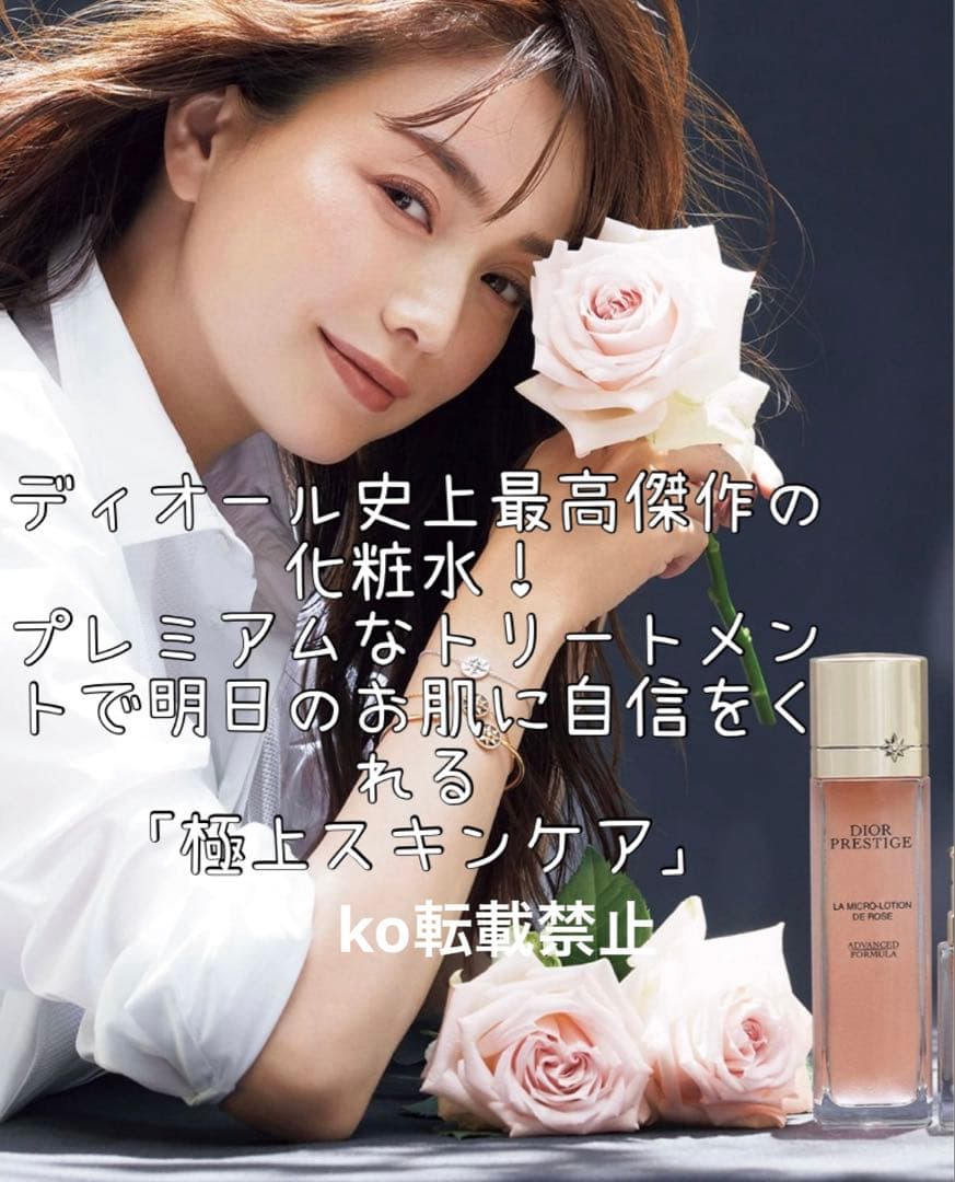 新品★プレステージ マイクロ ユイル R セラム ローションドローズ ラクレーム