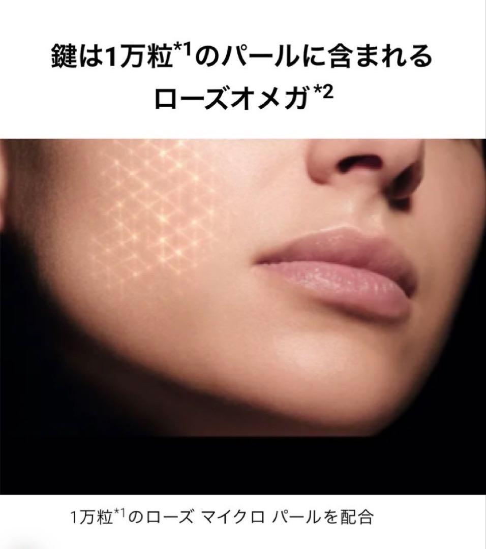 新品★プレステージ マイクロ ユイル R セラム ローションドローズ ラクレーム