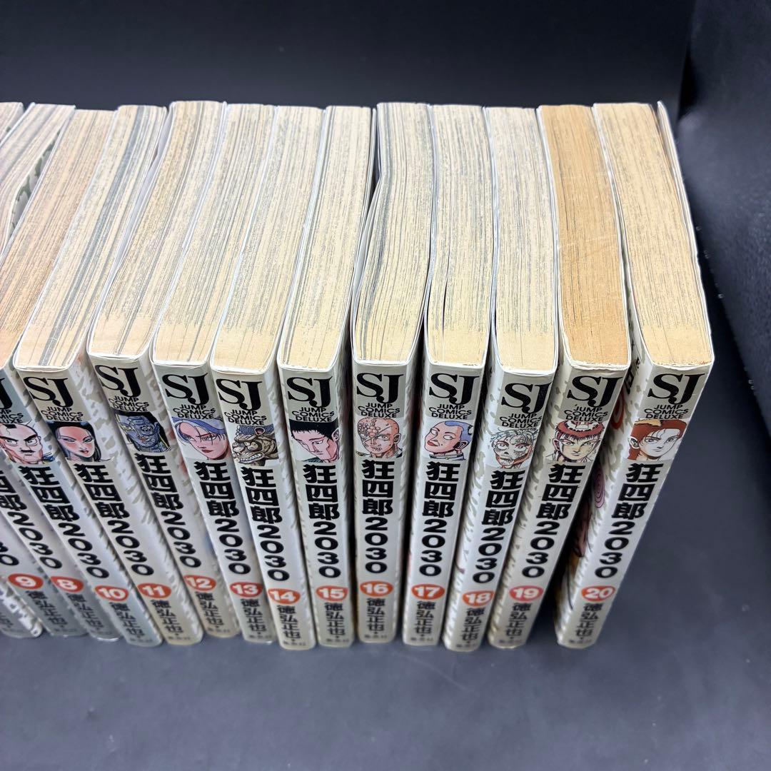 狂四郎2030 全巻セット　コミック