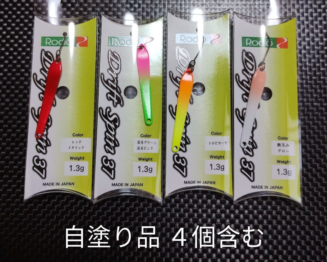 ロデオクラフト ドリフトスピン３７ｍｍ/１.３ｇスプーン １７個セット