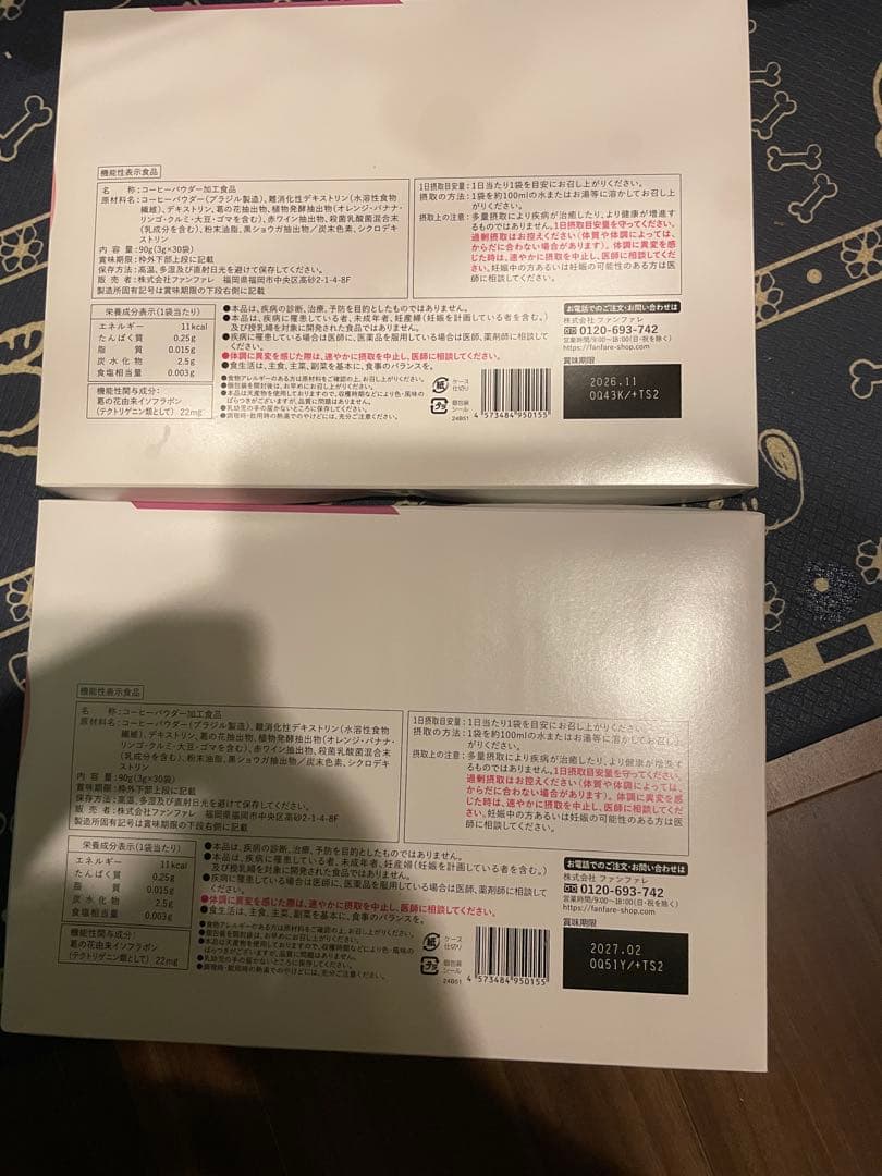 ファンファレ　りそうのコーヒー　２箱セット　riso no coffee