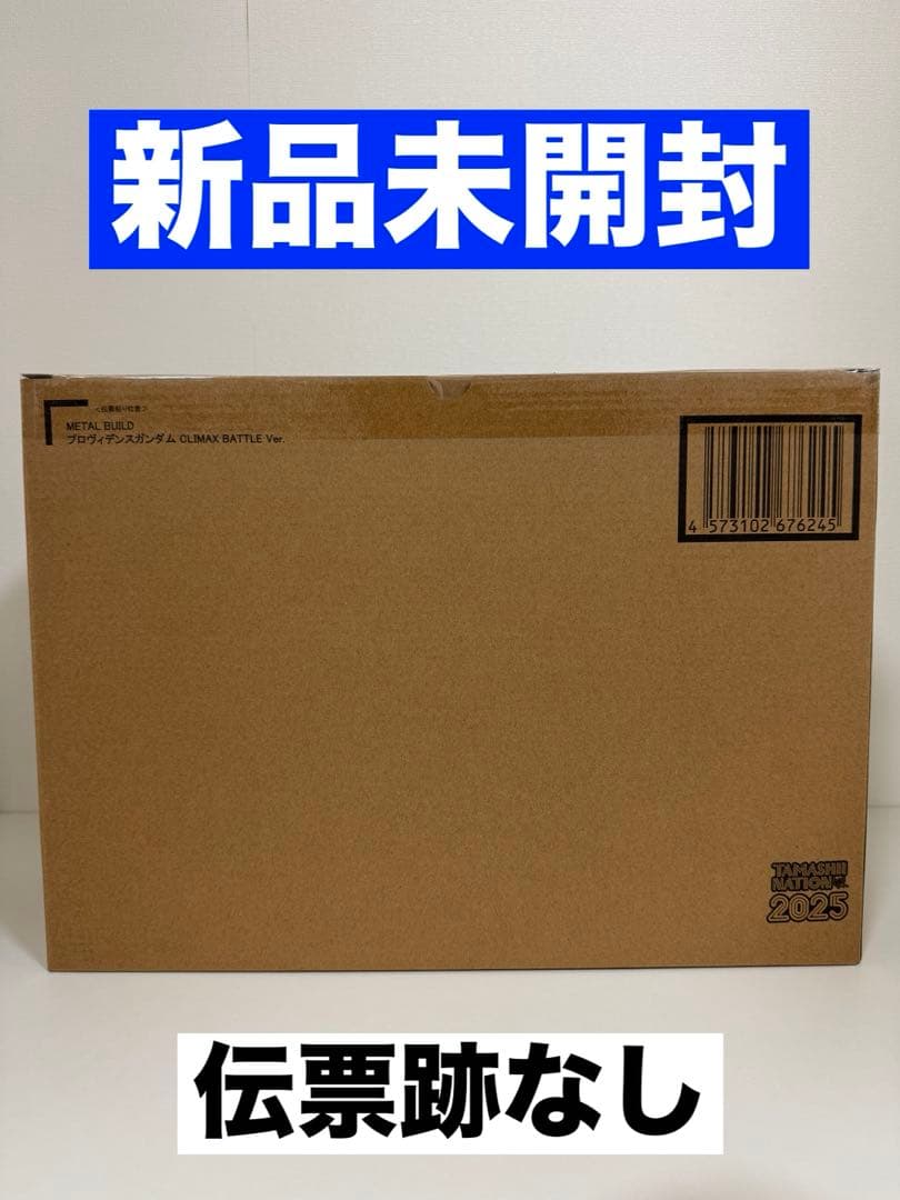 L BUILD プロヴィデンスガンダム CLIMAX BATTLE