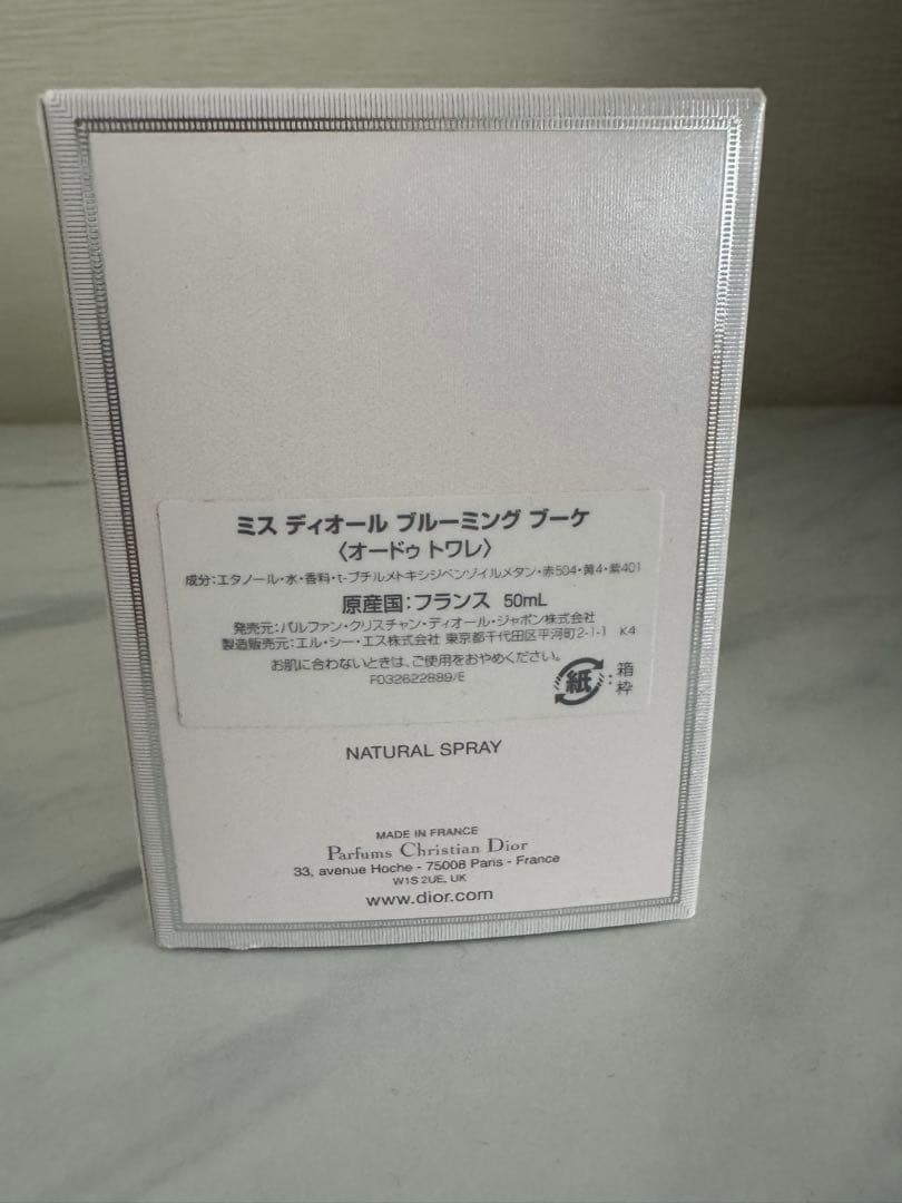 【Dior】ミスディオール 50ml