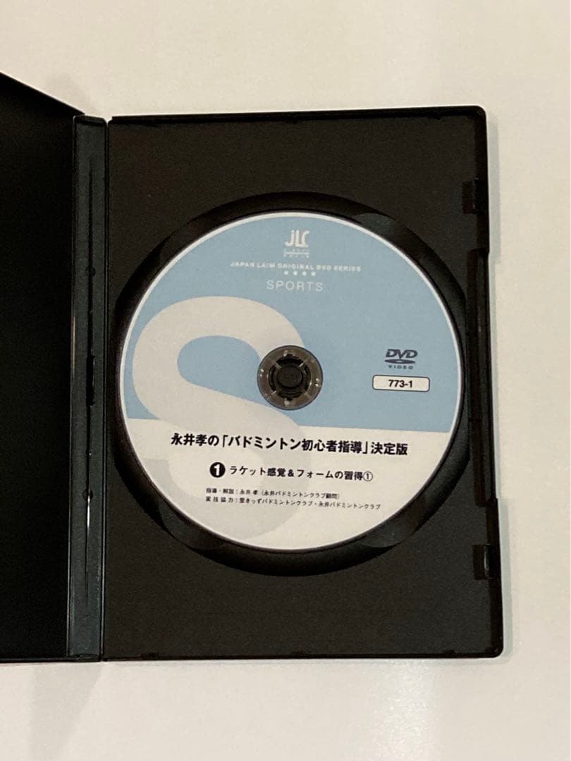 永井孝の「バドミントン初心者指導」決定版（全3枚）773-S