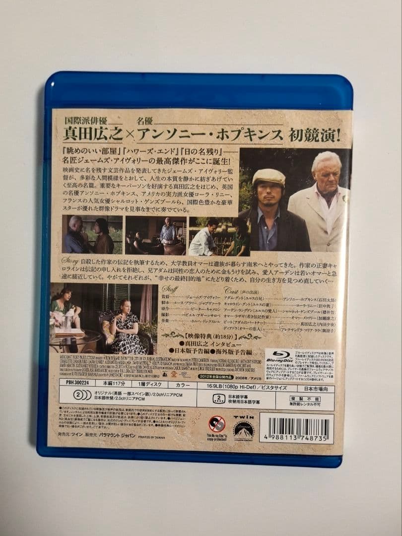 最終目的地 スペシャル・エディション('08米) Blu-ray