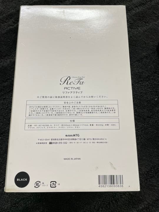 ReFa CARAT  未使用品