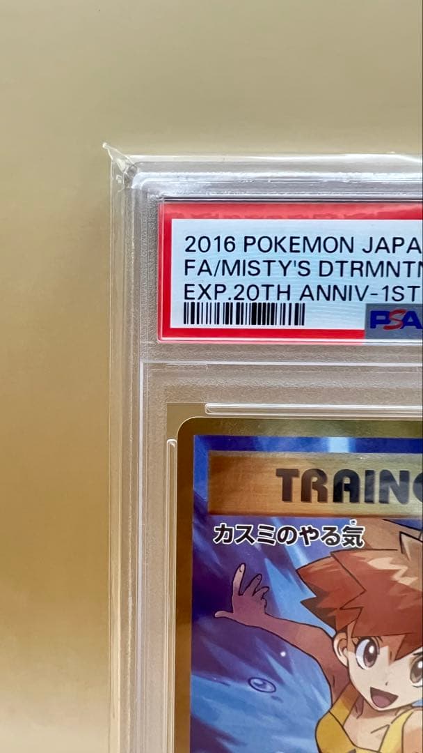 カスミのやる気 SR CP6 20th Anniversary 099/087