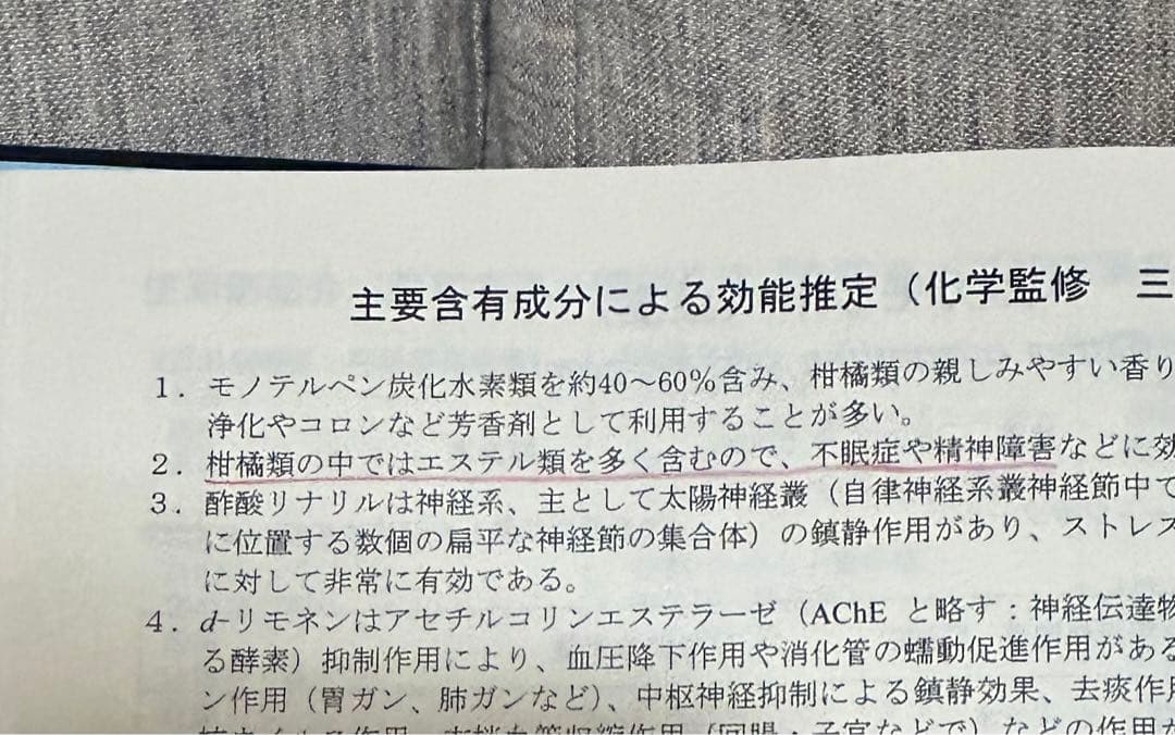 NARD ケモタイプ精油事典 Ver.8 ナード　アロマ
