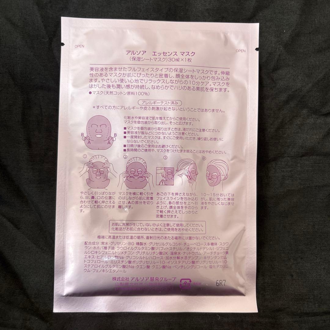 アルソアクレイパック　100g×３本　⑥ アルソア　パック