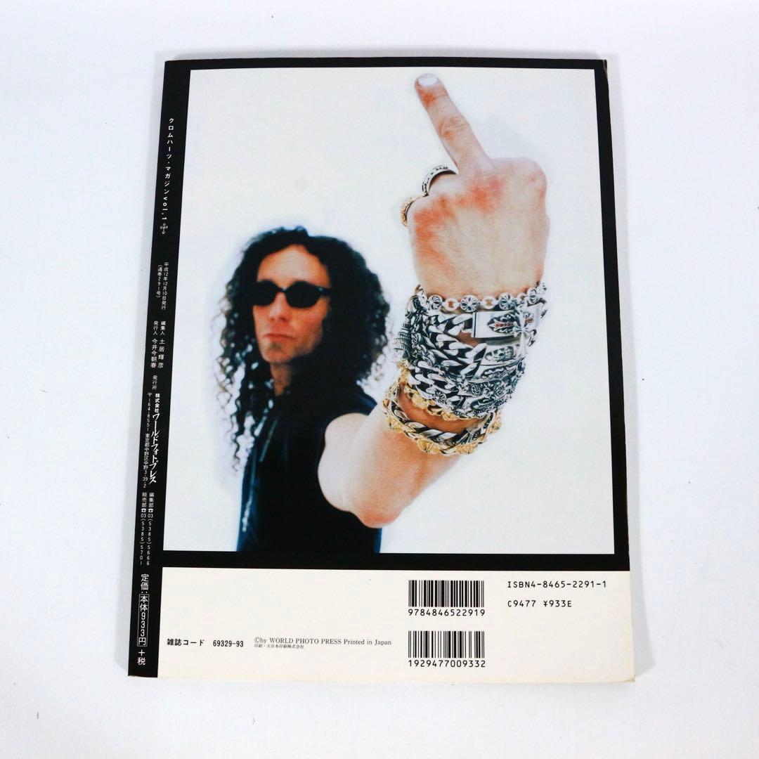 【稀少・創刊号】CHROME HEARTS MAGAZINE vol.1