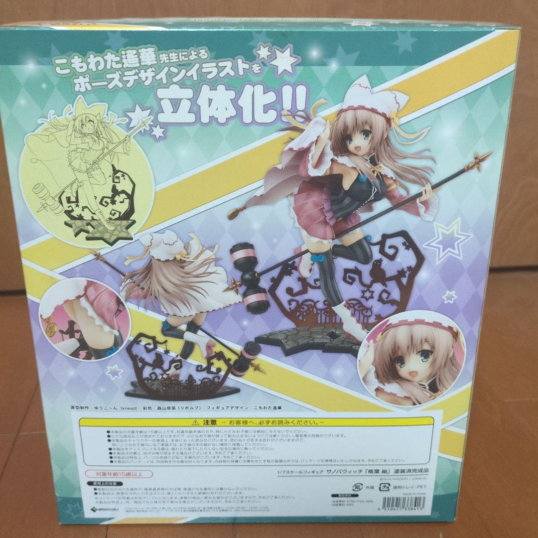 サノバウィッチ 椎葉 紬 1/7スケール 完成品フィギュア　あみあみ限定版