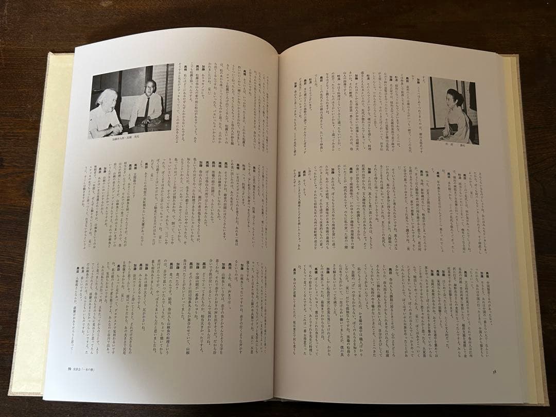 北大路魯山人　心と作品　全5冊　750/649